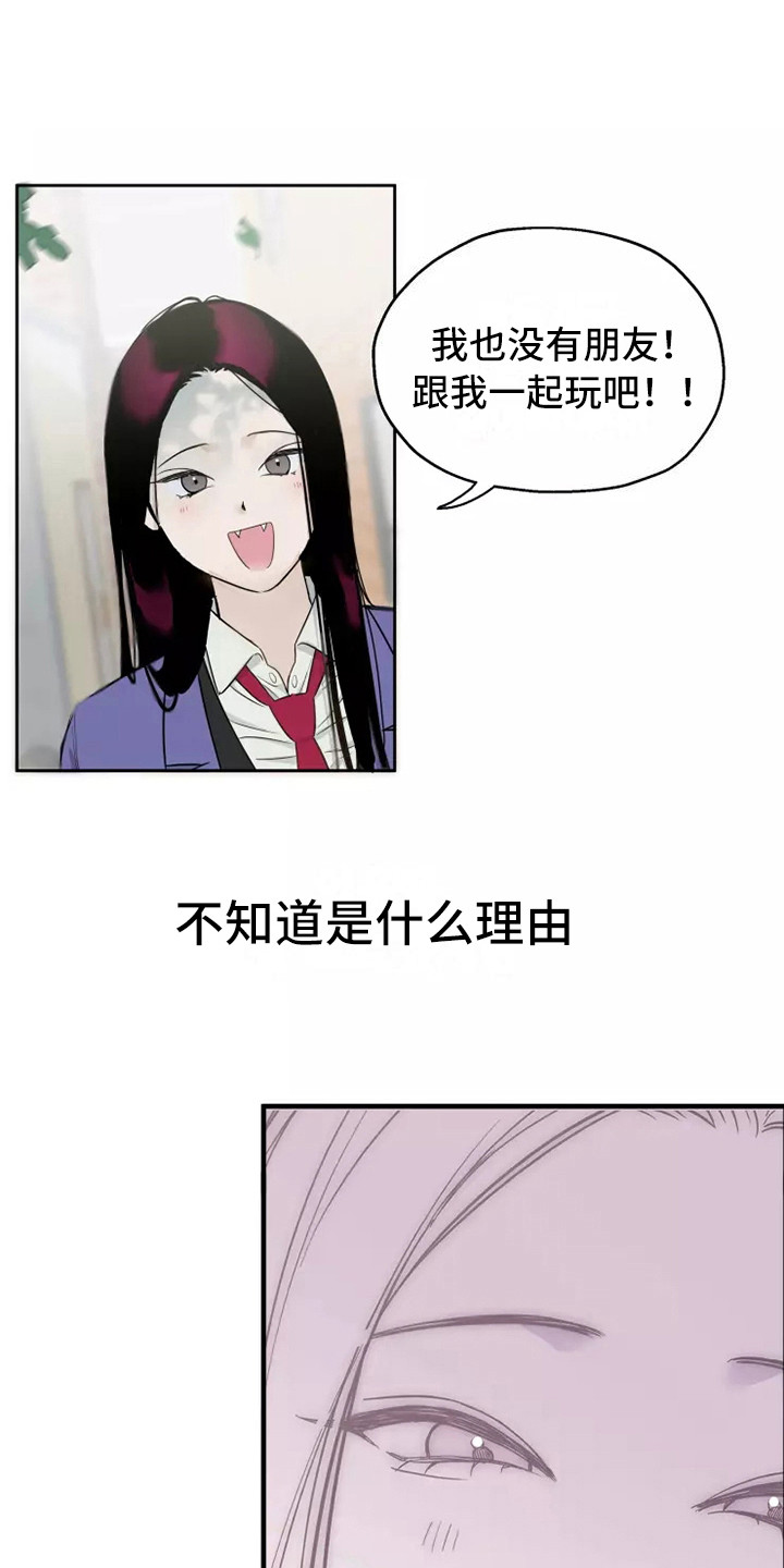 血液时间漫画,第8章：道歉1图