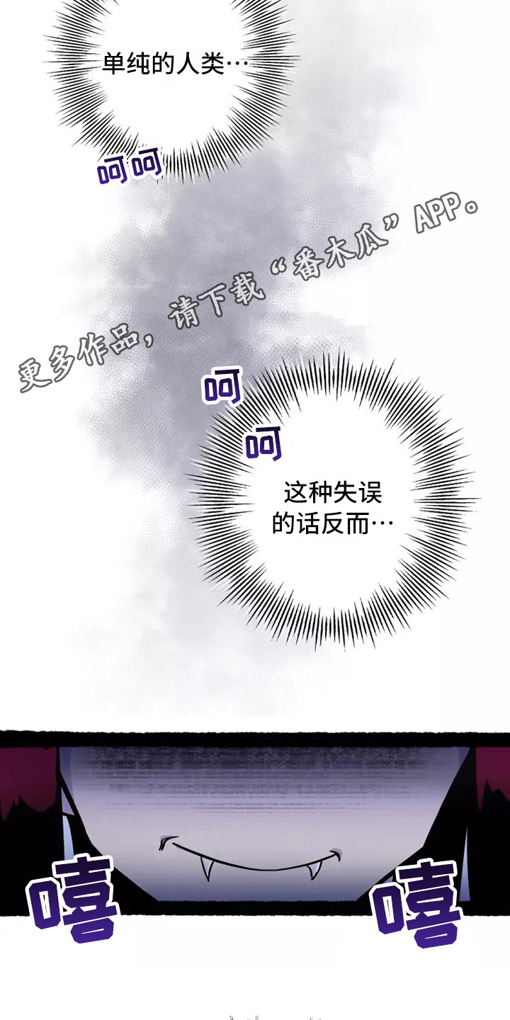 血液放置多久对抗体检测有影响漫画,第12章：双胞胎5图