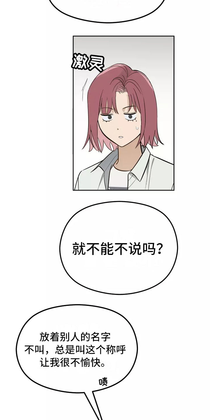 第10章：心里话2