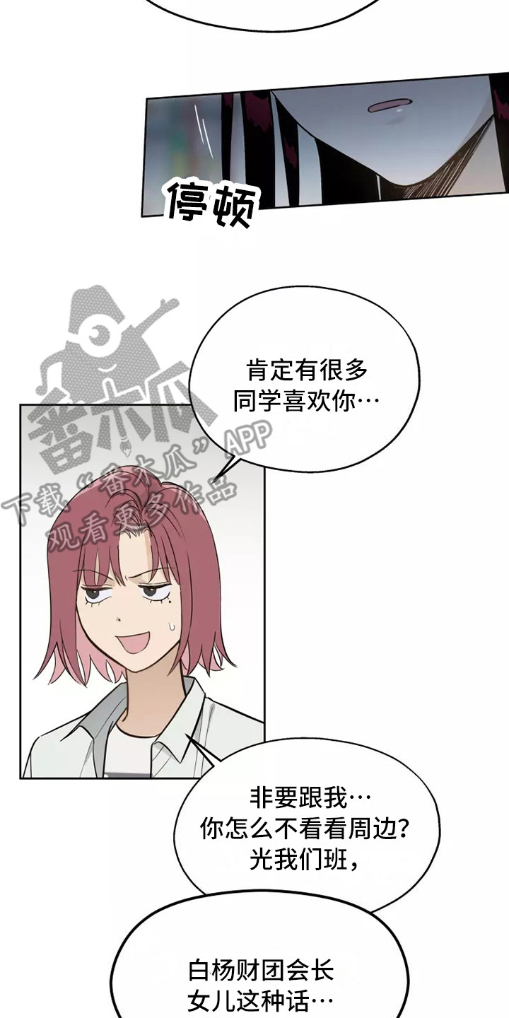 第10章：心里话1