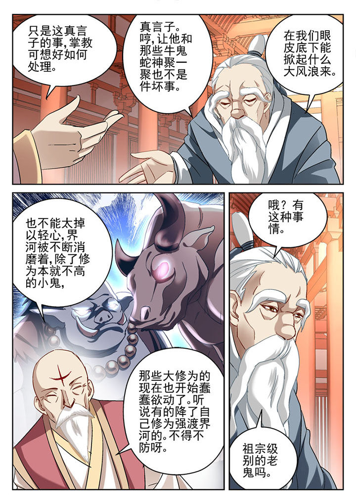 第36章：4