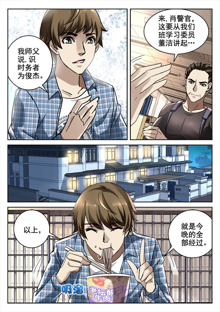第28章：1