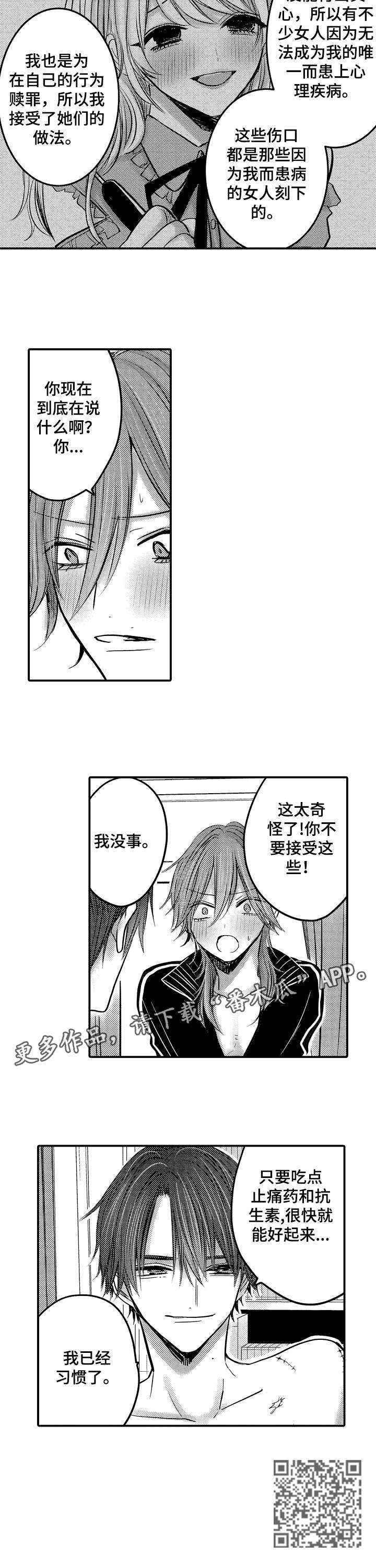 随身危机漫画,第12章：表情4图