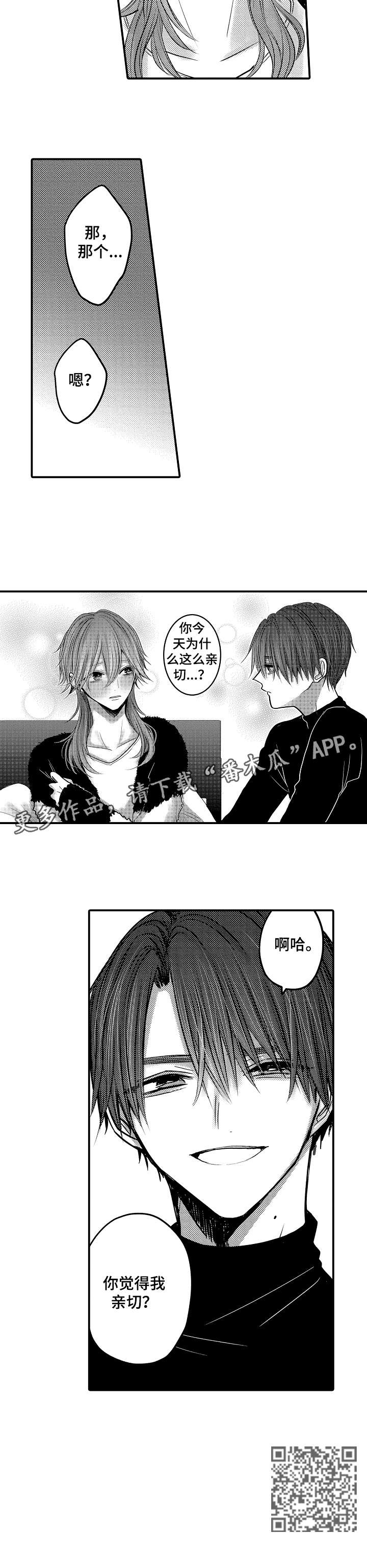 随身危机漫画,第17章：感觉4图