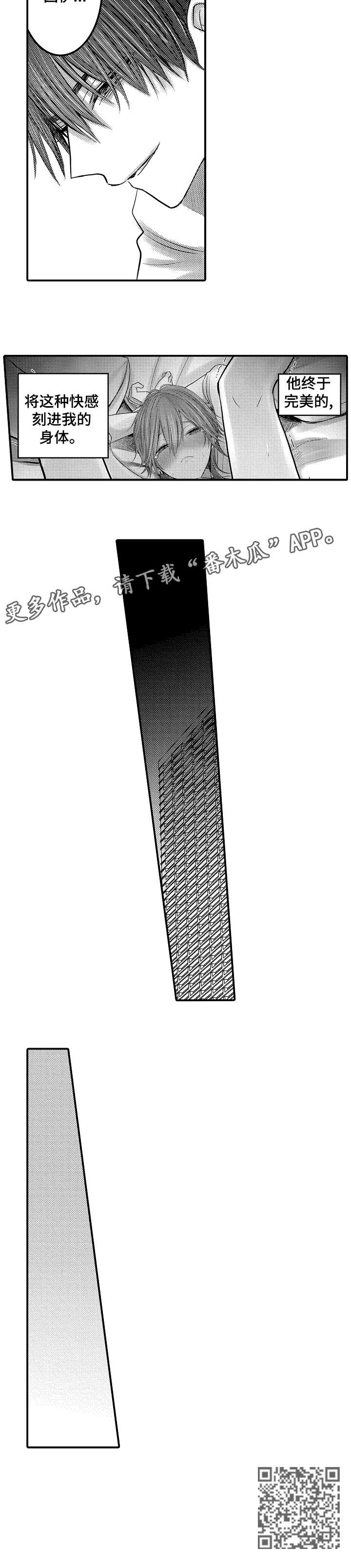 人身危机的作者漫画,第9章：我会4图