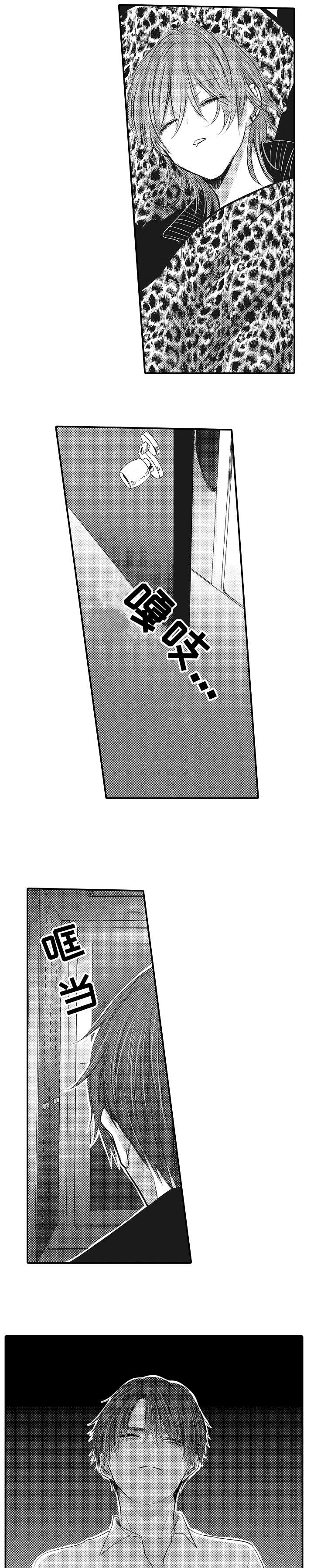 人身险漫画,第11章：受伤5图