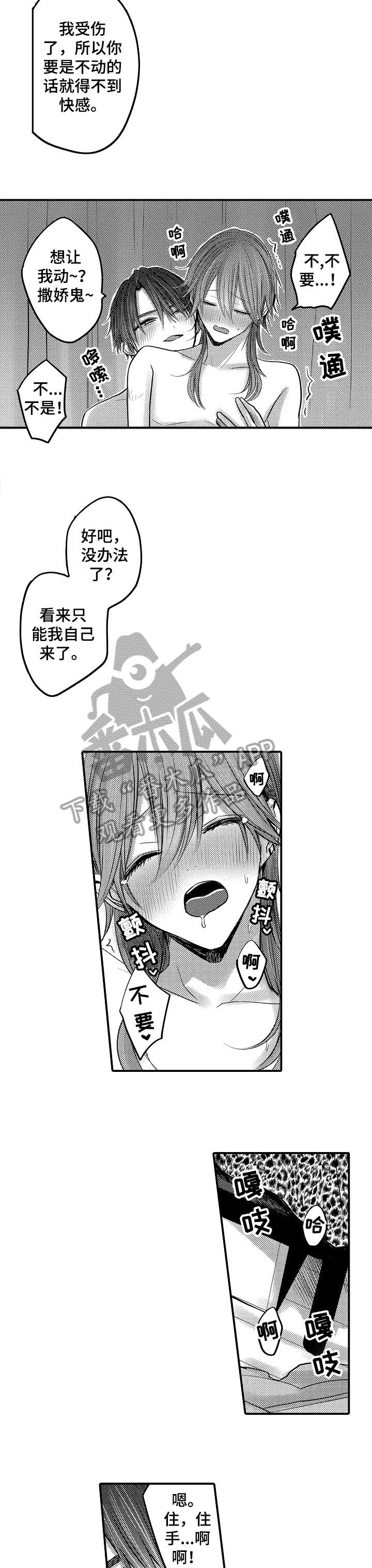 人身危机番木瓜漫画免费完整漫画,第13章：奇怪5图