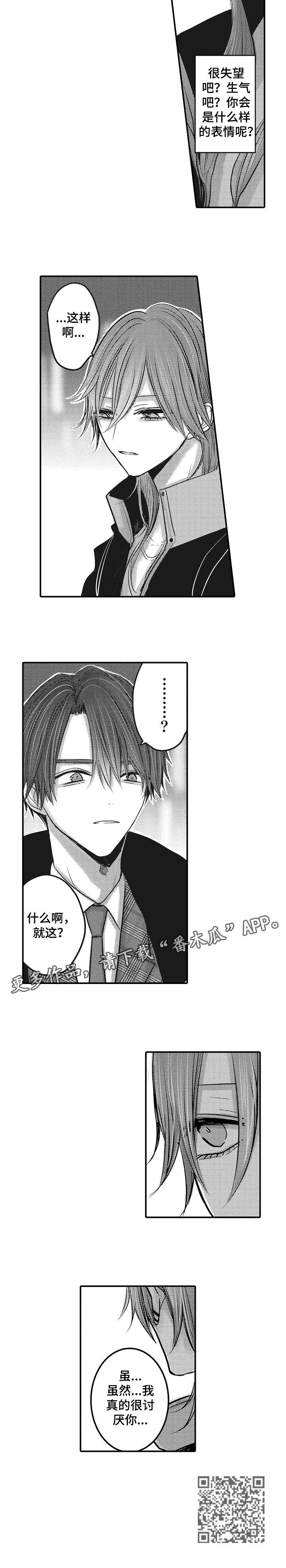 人身危机漫画免费阅读10漫画漫画,第14章：珍惜生命3图