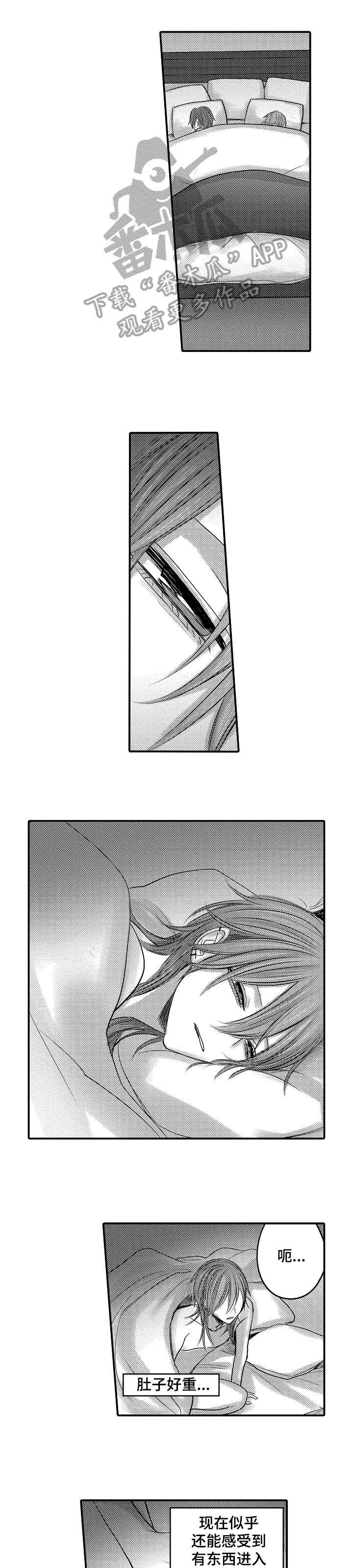 人身危机的作者漫画,第9章：我会5图