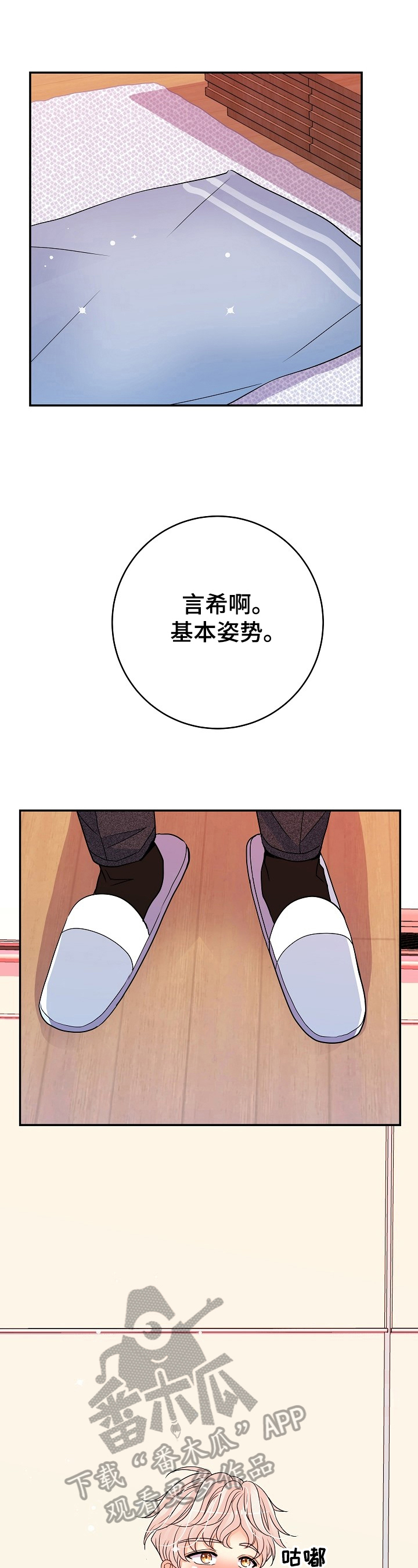 被恶魔强制囚禁的小说漫画,第29章：忍不住2图