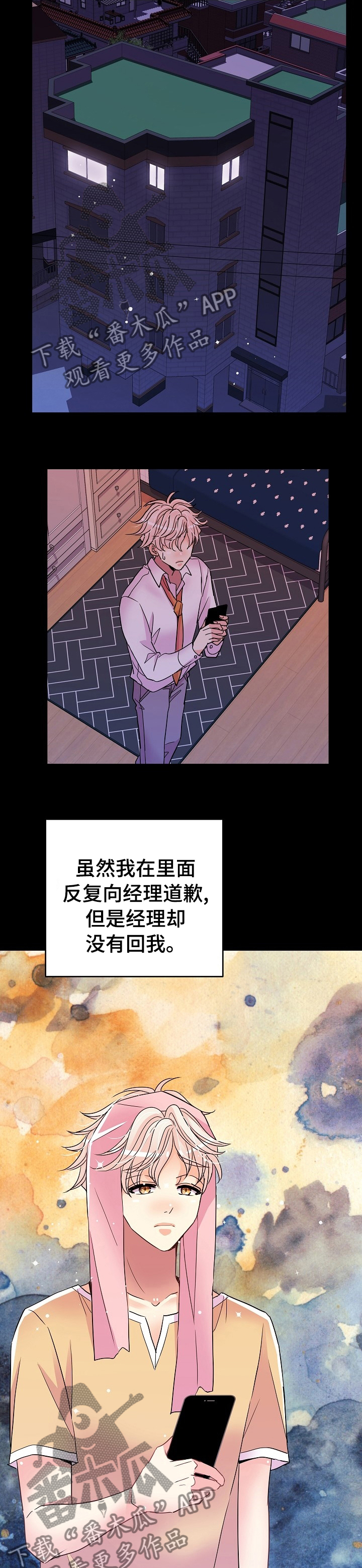 第52章：糟糕透的2