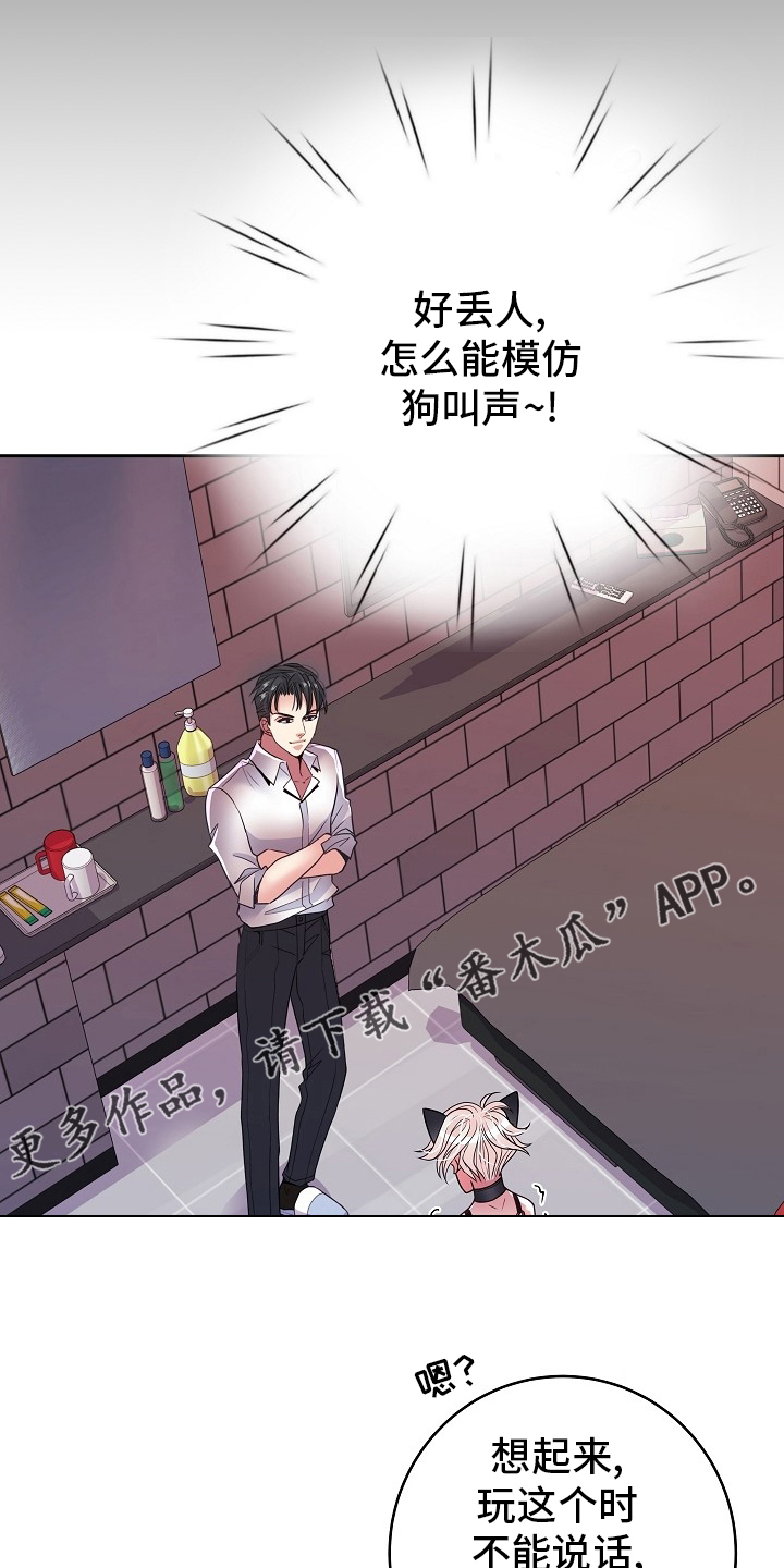 被恶魔掌握漫画,第72章：做不到1图
