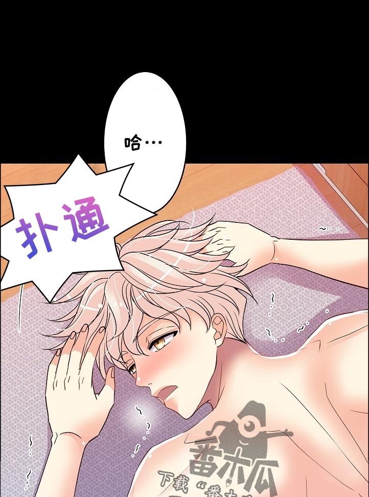 被恶魔保护的五大星座漫画,第32章：辛苦了1图