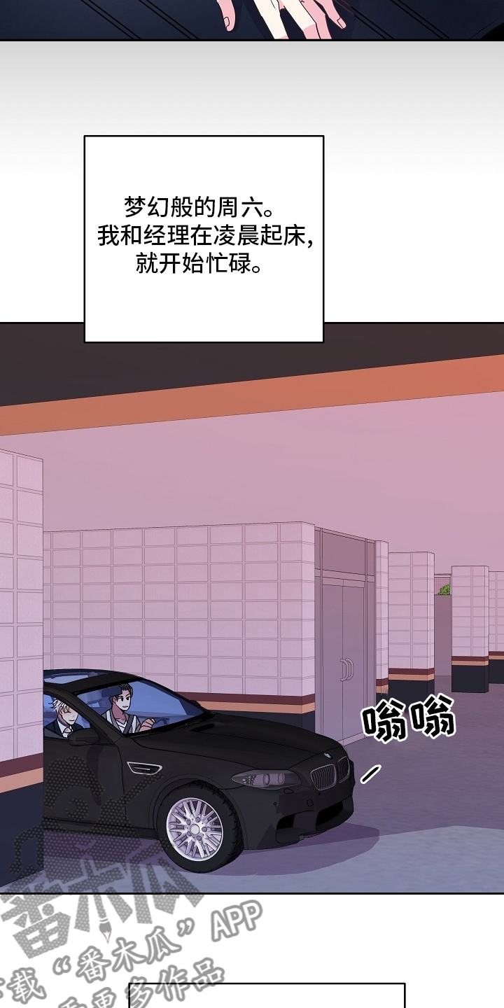 被恶魔强宠了凌幽媚全文未删减漫画,第82章：旅行5图
