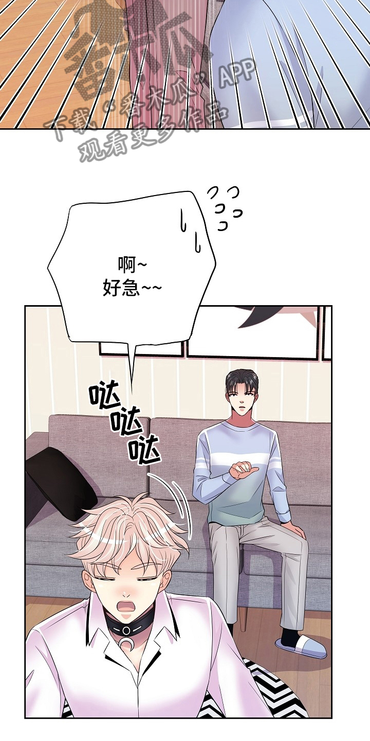 被恶魔一见钟情的种种下场广播剧漫画,第79章：不爱我4图