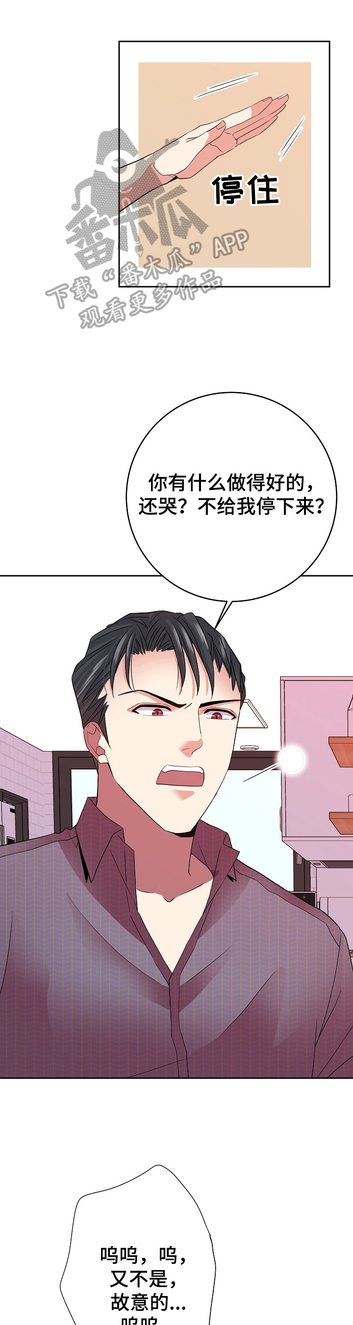 被恶魔附身的小孩灵异事件漫画,第14章：学习内容1图