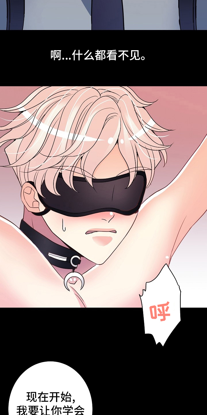 被恶魔强制囚禁的小说漫画,第81章：别担心5图