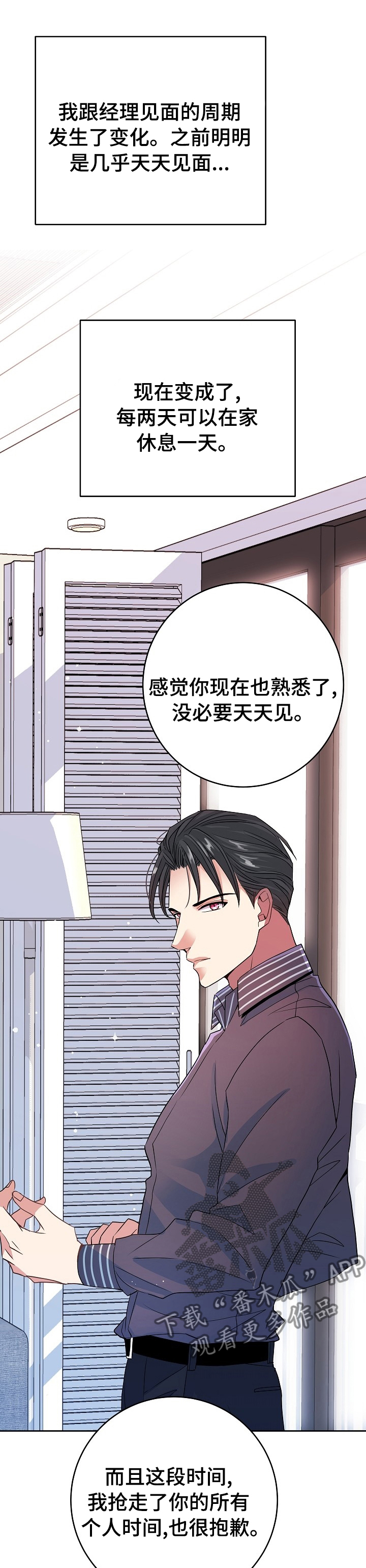 被恶魔保护的五大星座漫画,第50章：一定要见到他1图