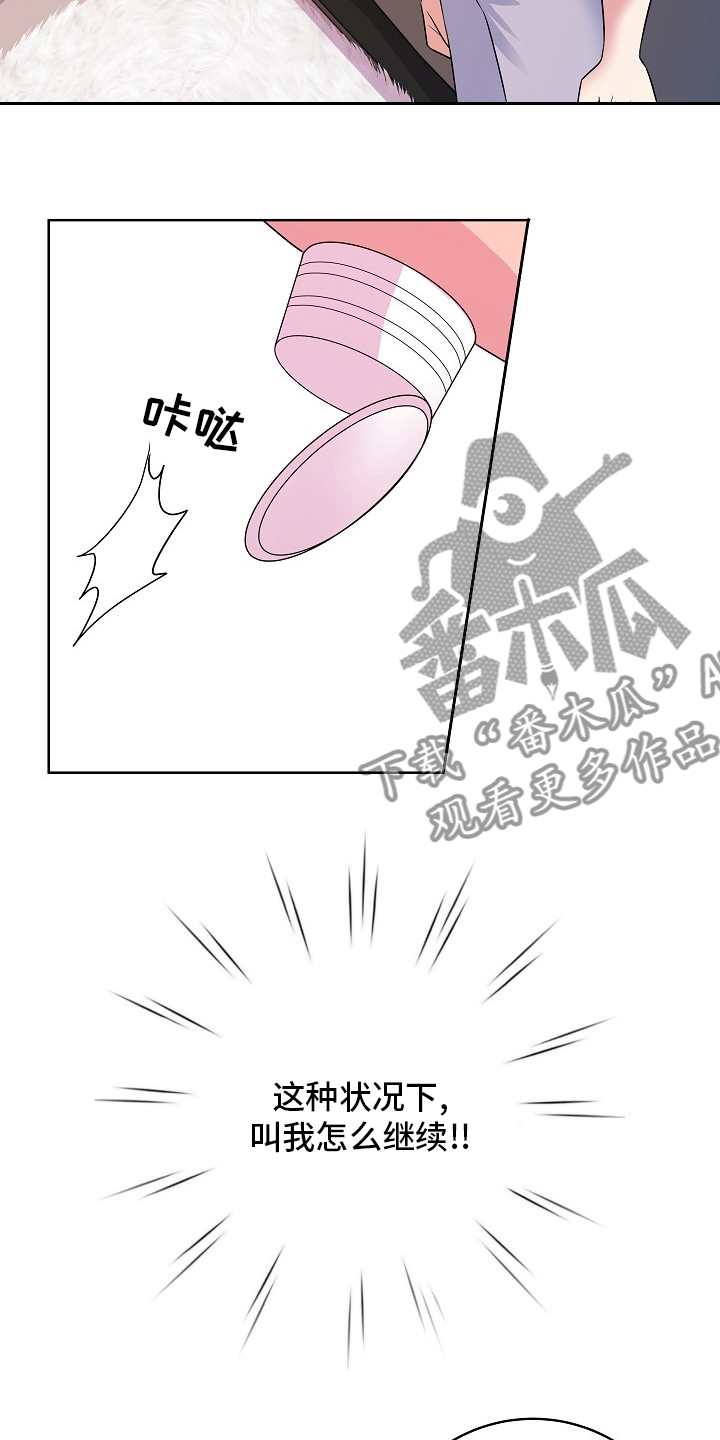 被恶魔强制囚禁的小说漫画,第77章：骗人2图