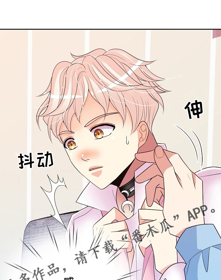 被恶魔一见钟情的种种下场广播剧漫画,第79章：不爱我1图