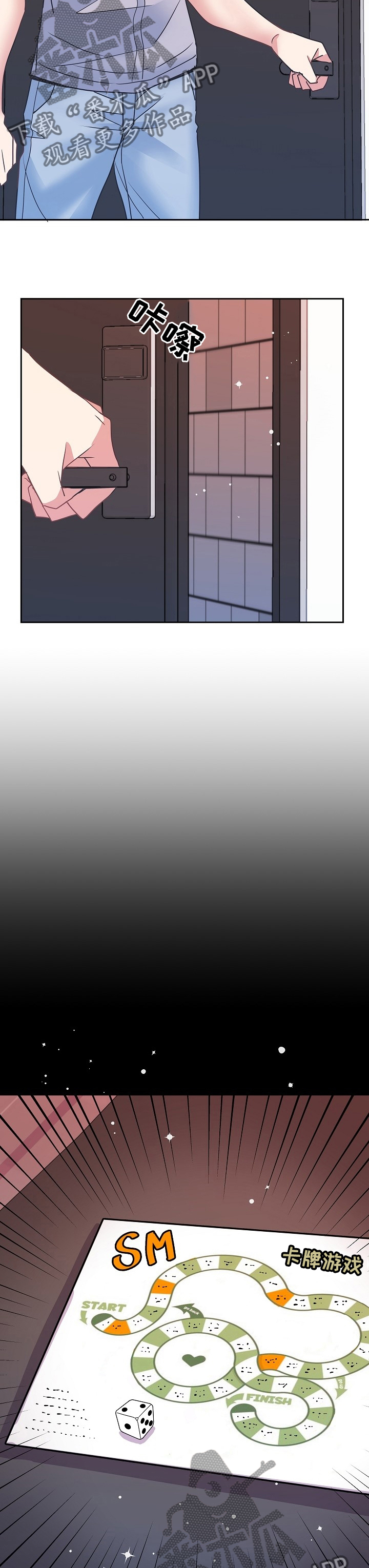 被恶魔强制囚禁的小说漫画,第44章：游戏4图