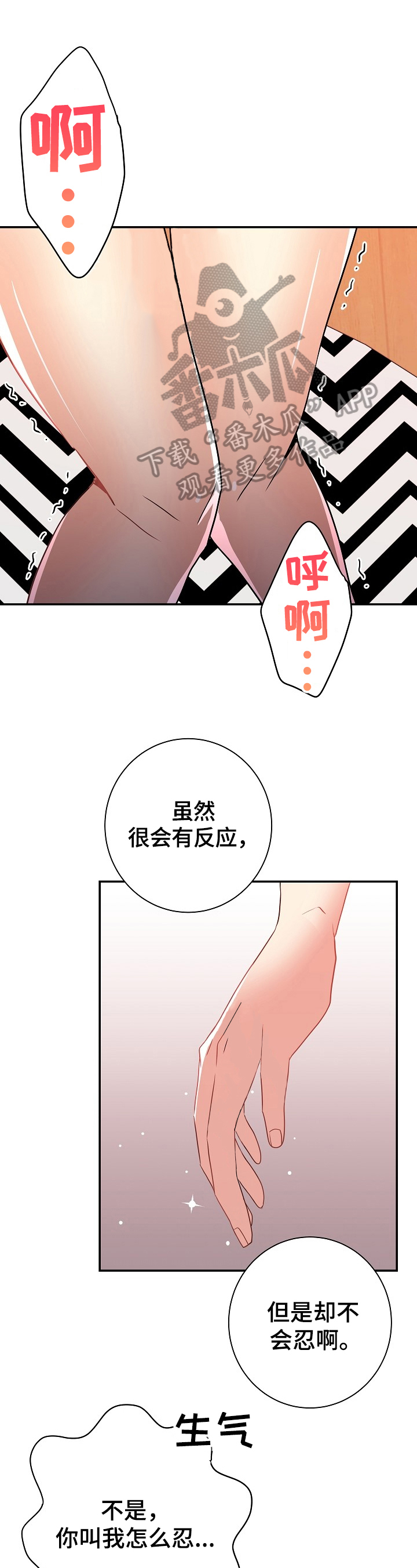 被恶魔保护的五大星座漫画,第18章：全用上1图