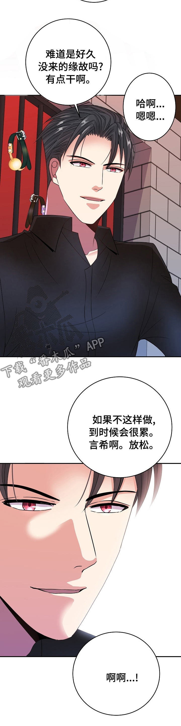 被恶魔保护的五大星座漫画,第57章：我能做得好3图
