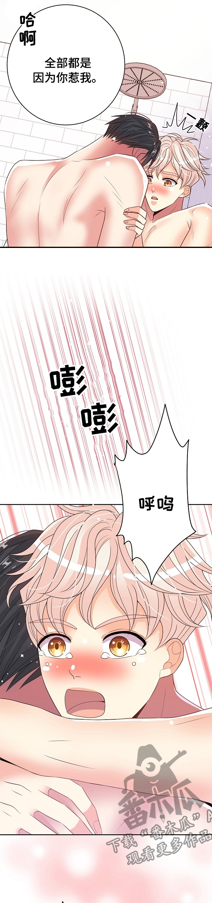 第70章：装吧你就1
