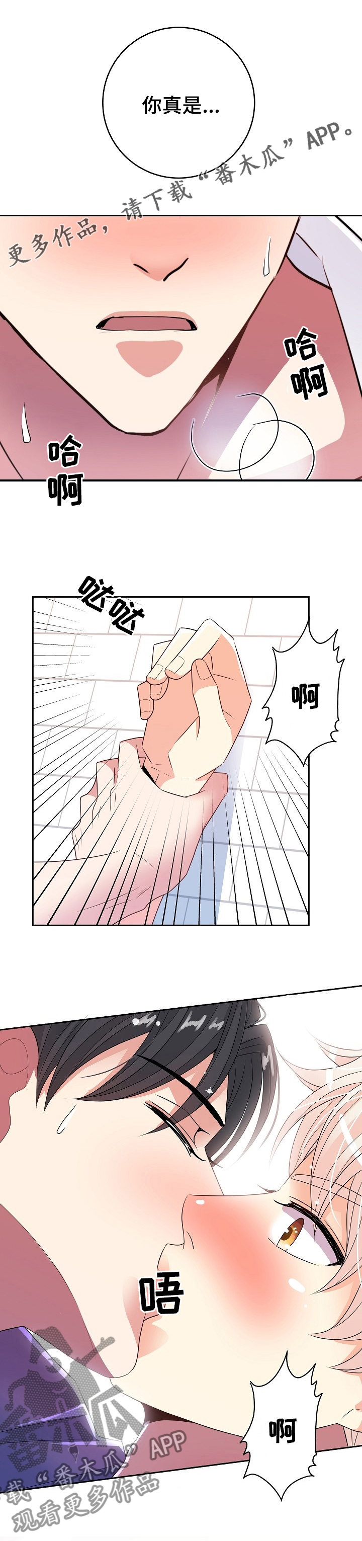 第70章：装吧你就0