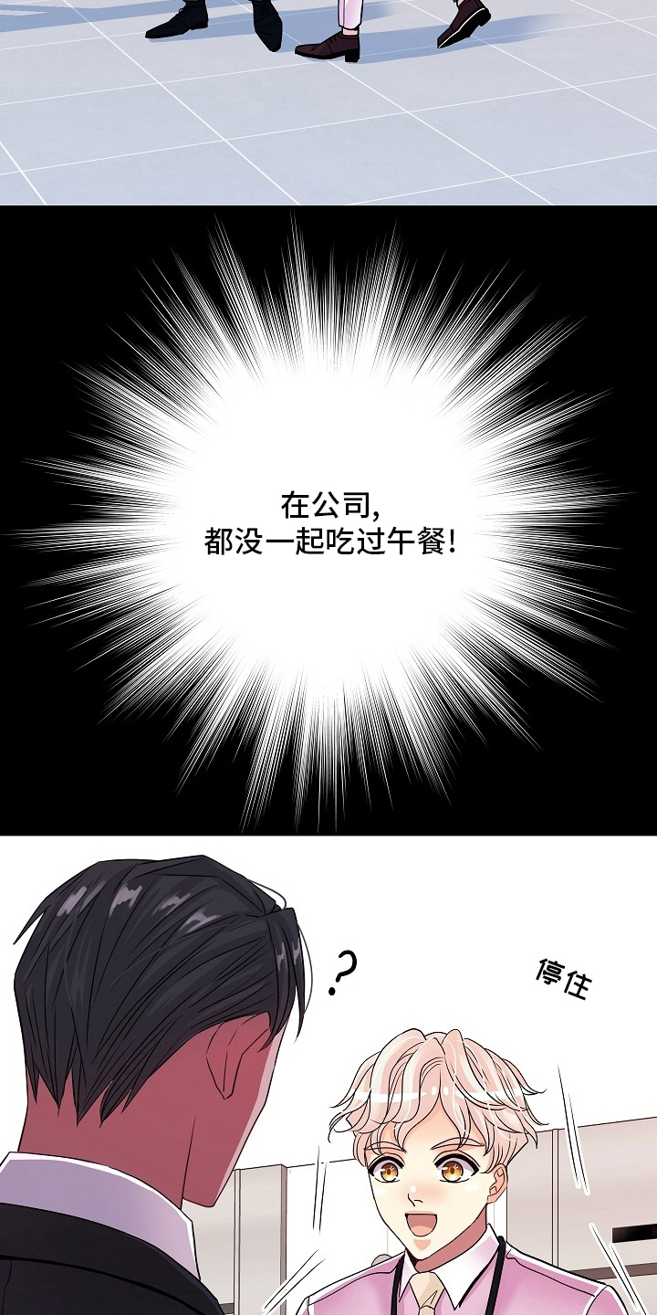 被恶魔掌握漫画,第74章：我很喜欢你5图