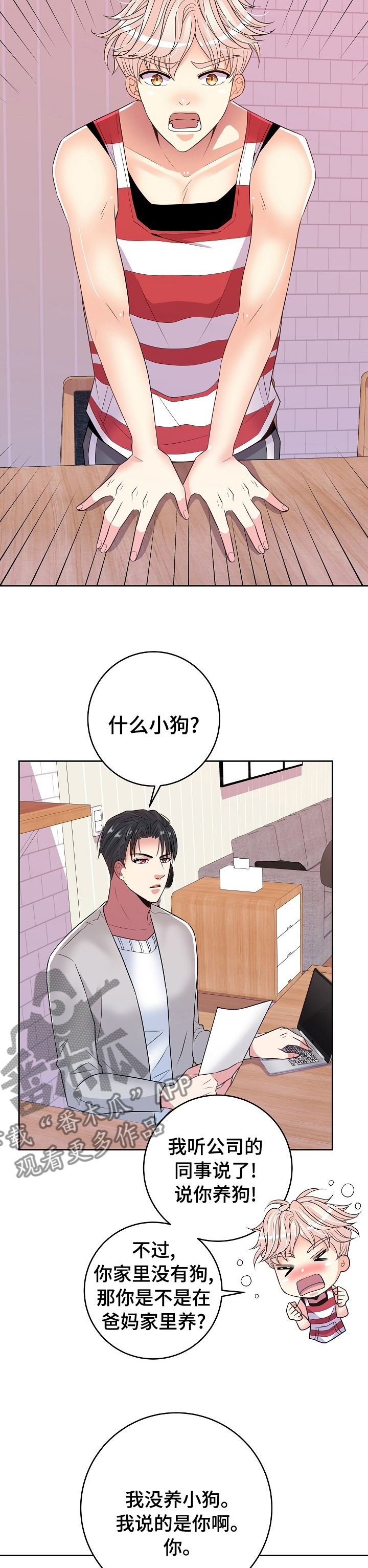 被恶魔强宠了凌幽媚全文未删减漫画,第71章：小狗4图