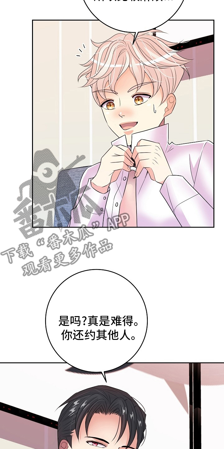 第78章：没自信2