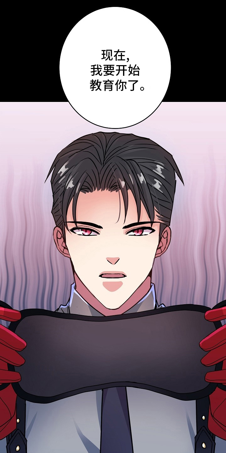 被恶魔强制囚禁的小说漫画,第81章：别担心4图