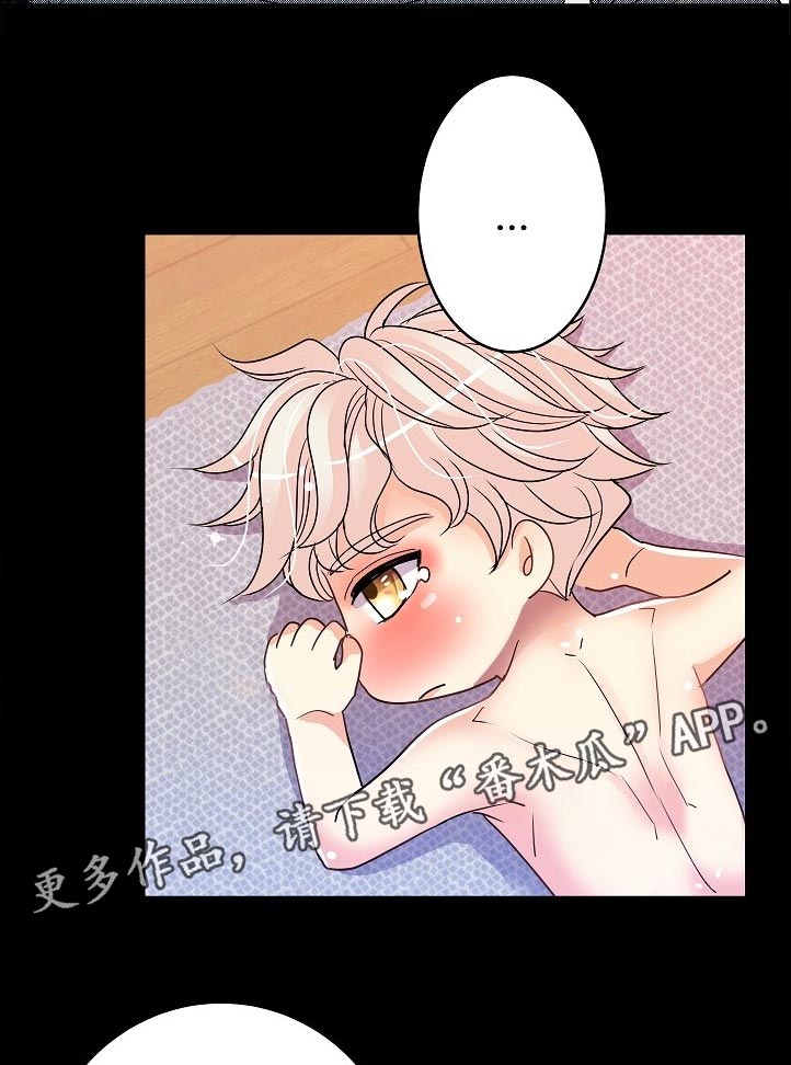 被恶魔保护的五大星座漫画,第32章：辛苦了5图