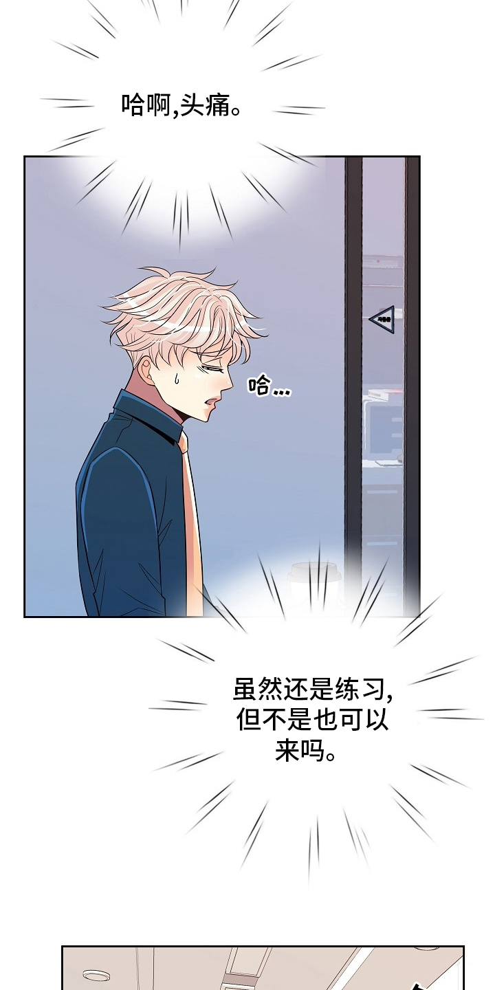 被恶魔强制囚禁的小说漫画,第78章：没自信5图