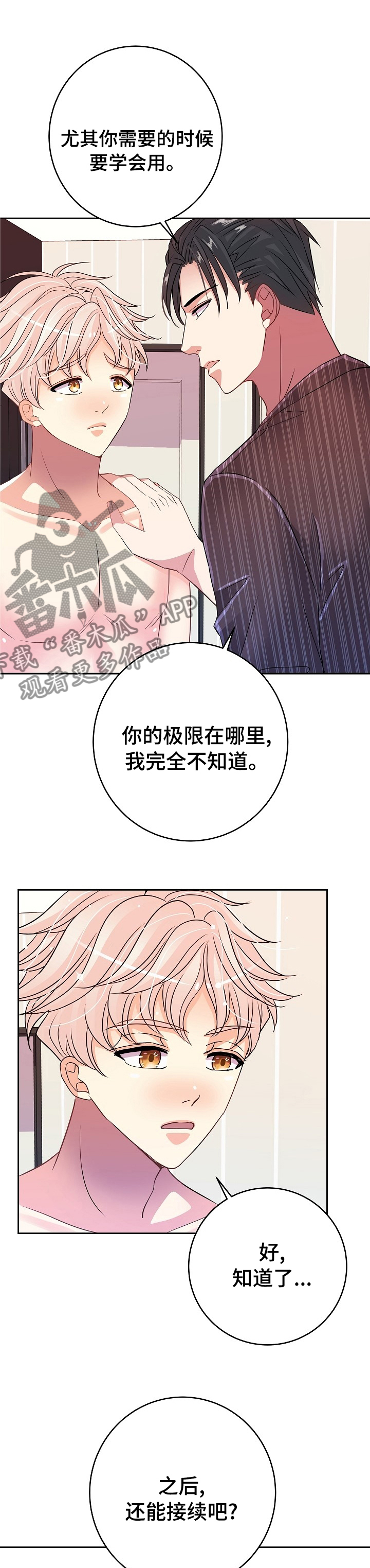 被恶魔强宠了凌幽媚全文未删减漫画,第38章：回答1图