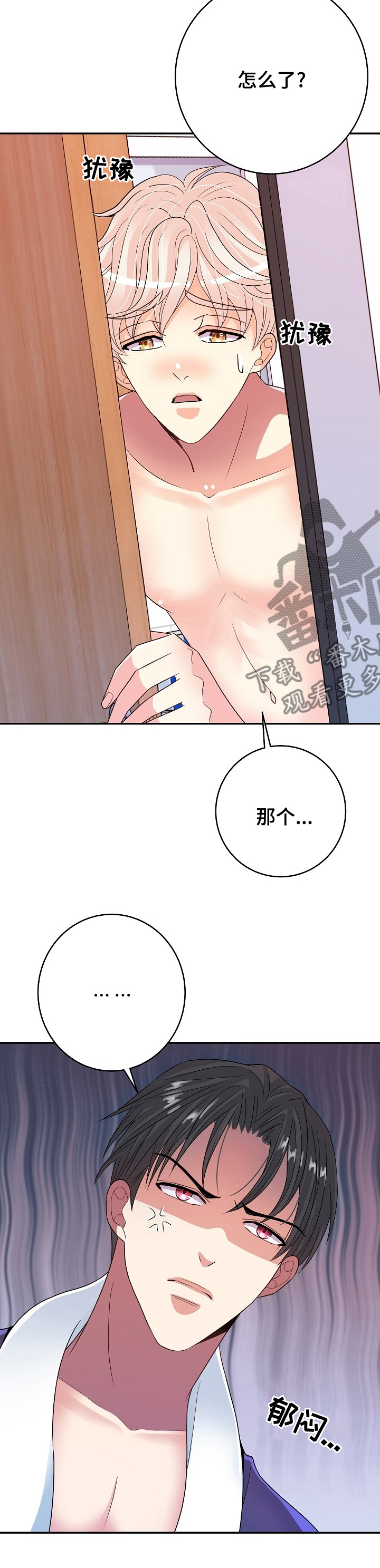 被恶魔强制囚禁的小说漫画,第69章：奖励4图