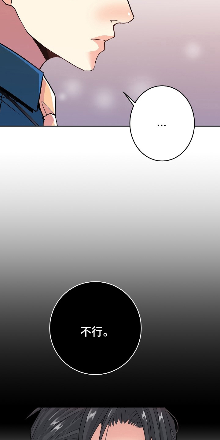 被恶魔强制囚禁的小说漫画,第78章：没自信3图