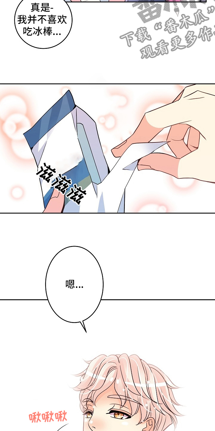 被恶魔强制囚禁的小说漫画,第76章：又想干嘛4图