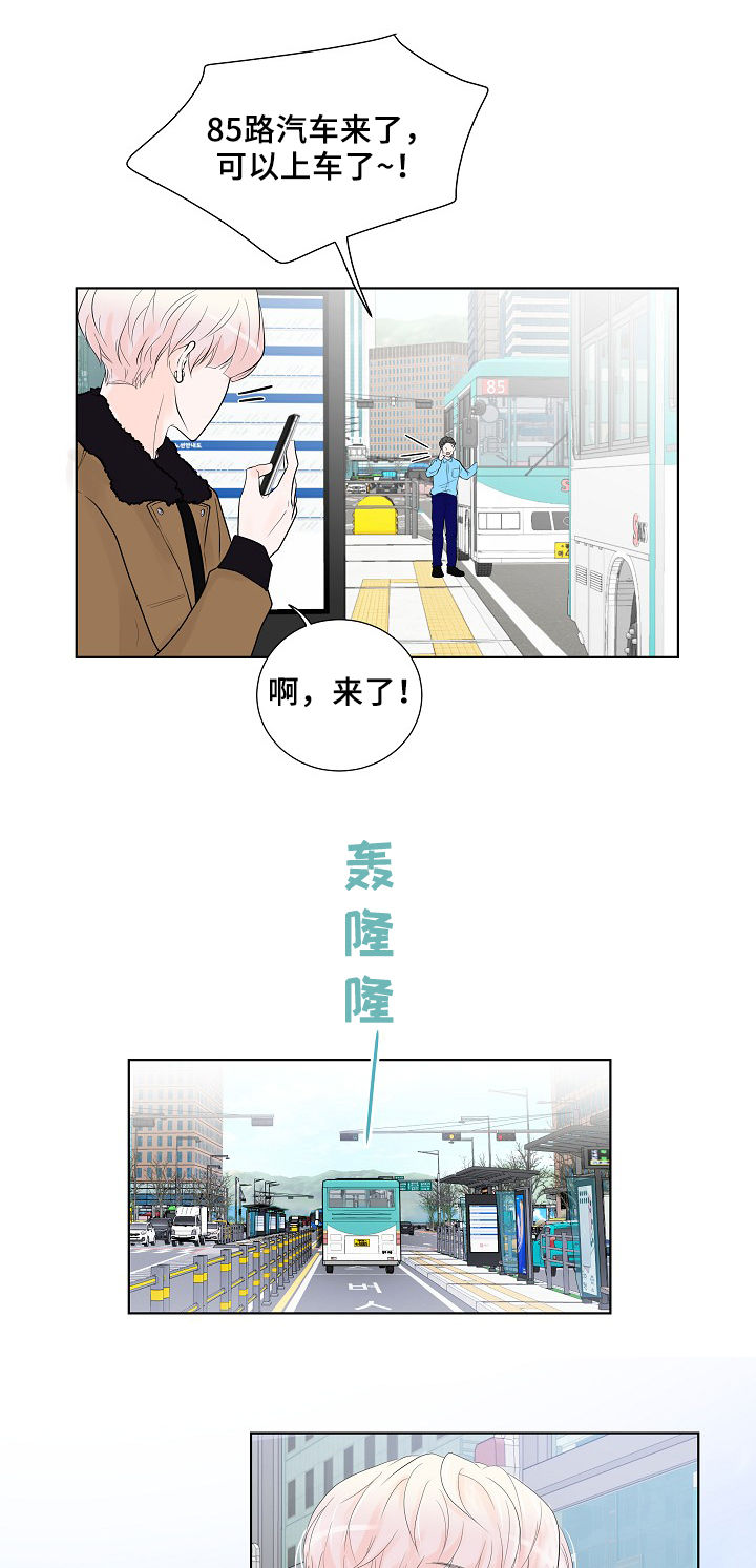 产品试用员漫画,第21章：工作关系5图