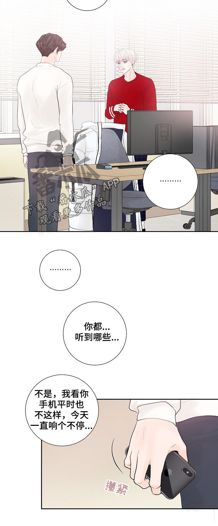 第26章：表露心意1