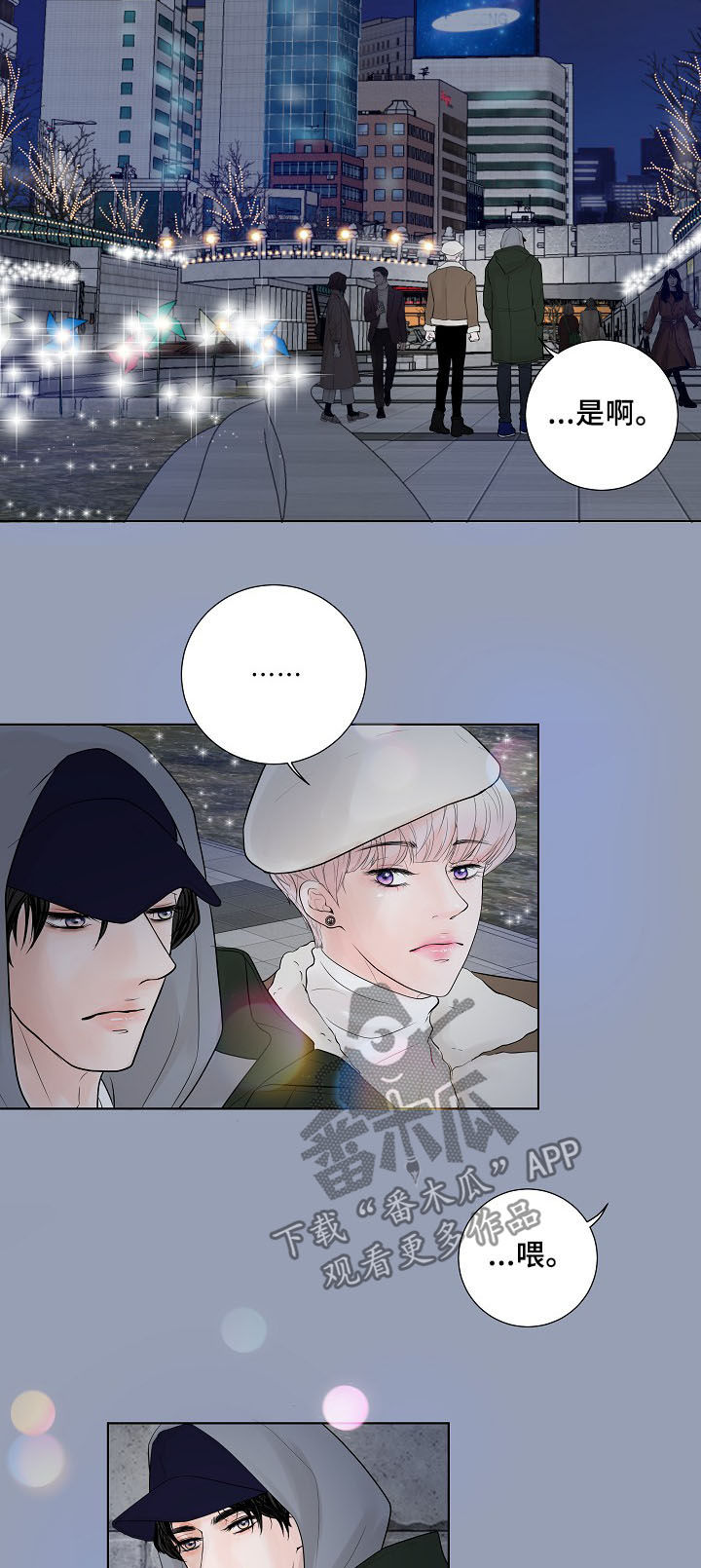 产品试用期最长不超过几个月漫画,第20章：心愿3图