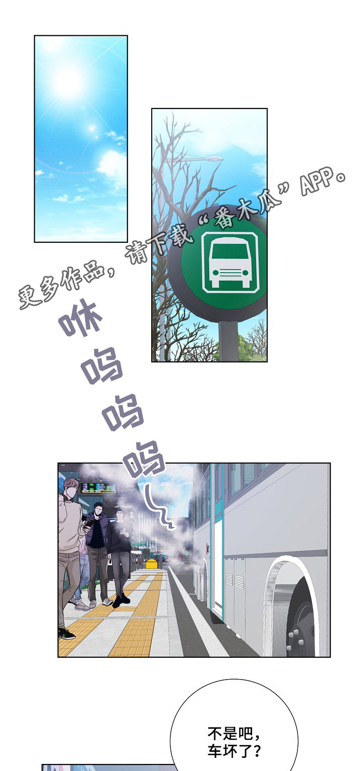 产品试用员漫画,第21章：工作关系1图