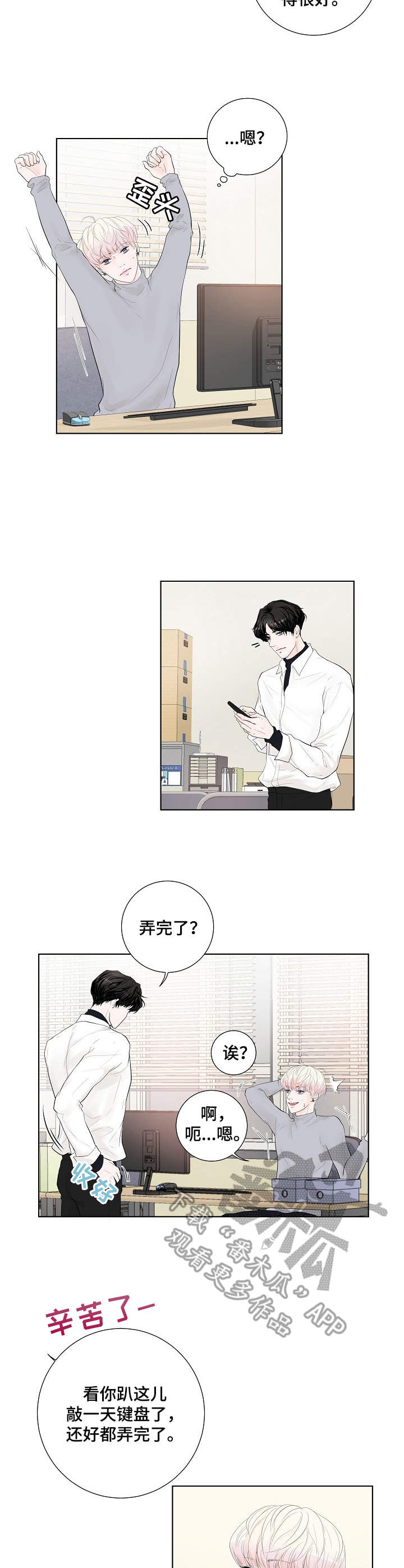 第8章：约了人1