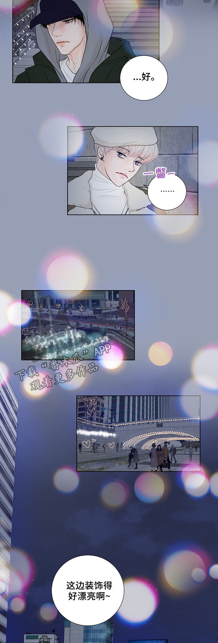 产品试用期最长不超过几个月漫画,第20章：心愿2图