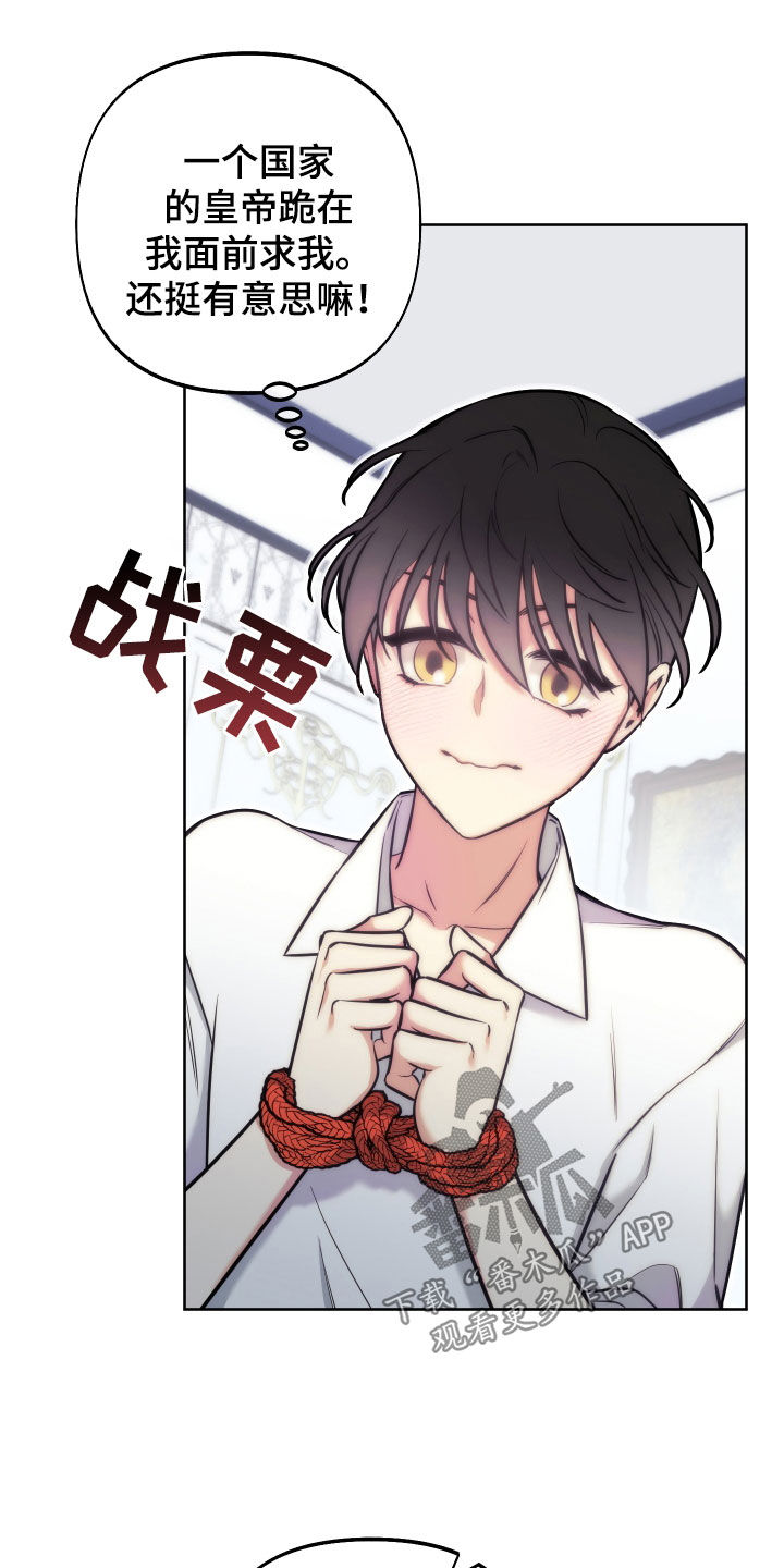 第20章：人设塌房2