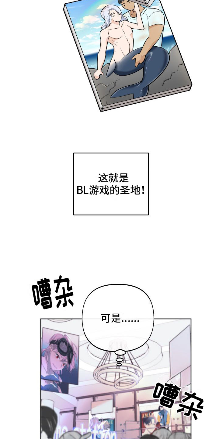 第1章：免费的游戏1