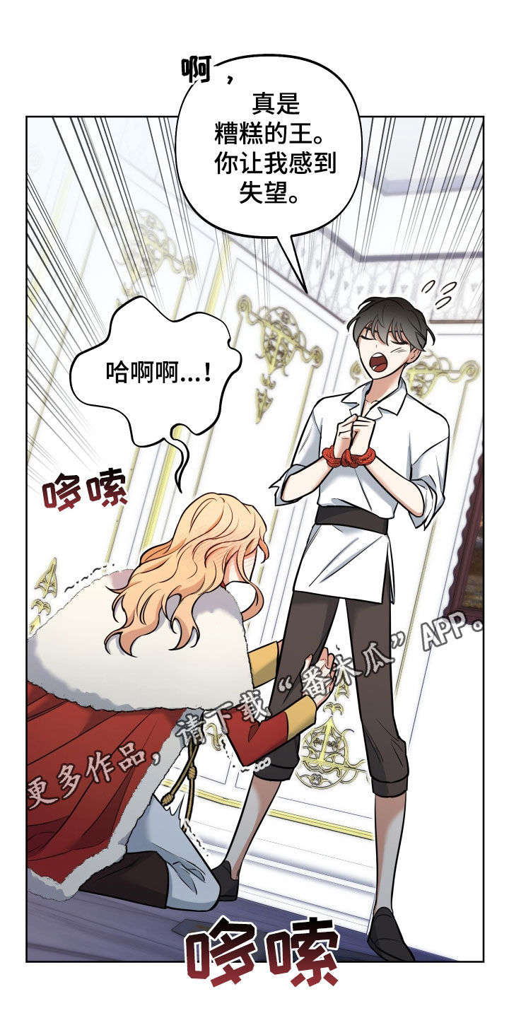 第20章：人设塌房0