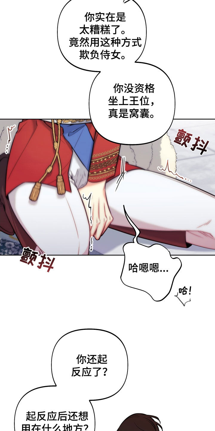 第20章：人设塌房3