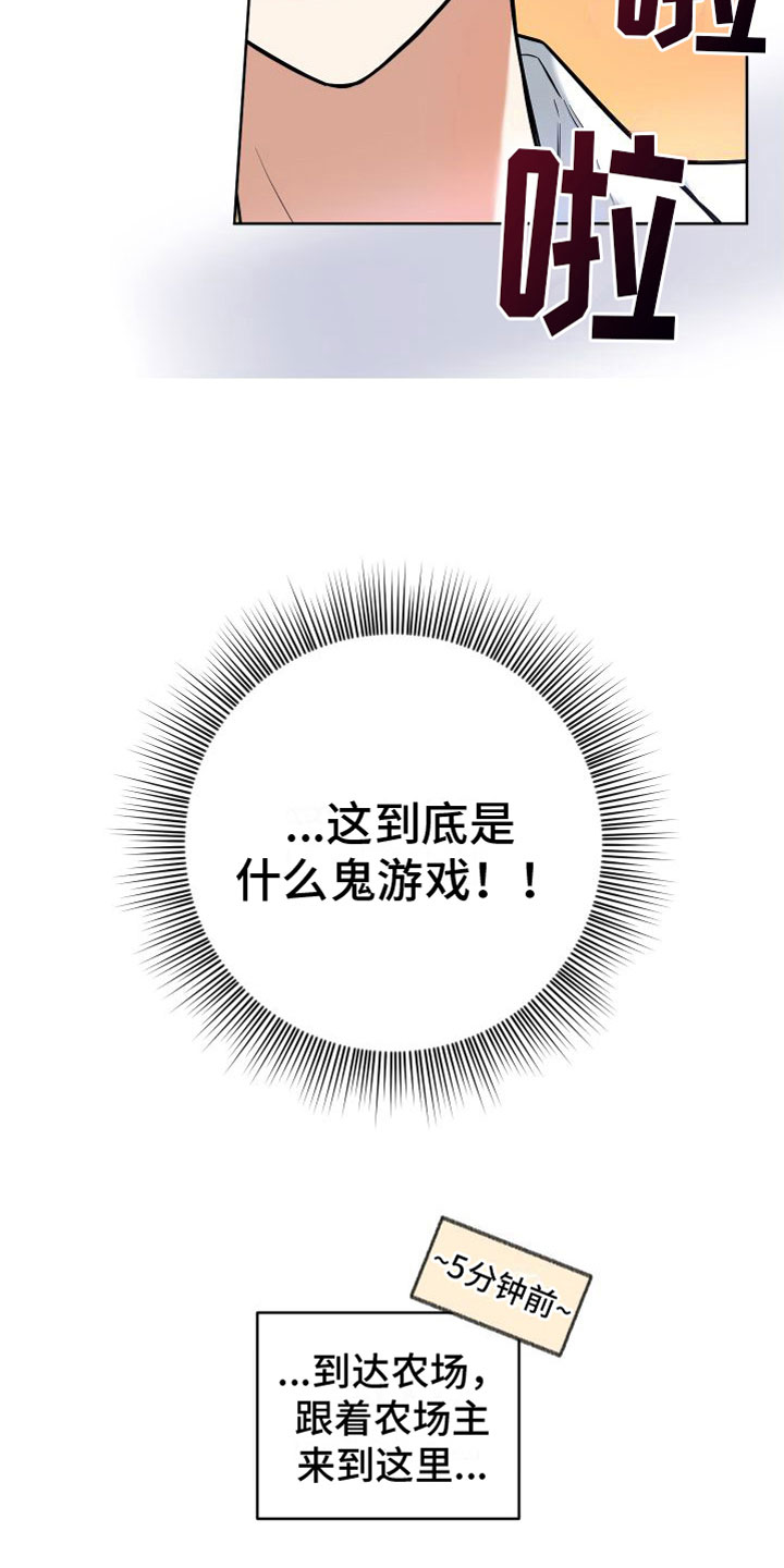 第4章：挤牛奶1